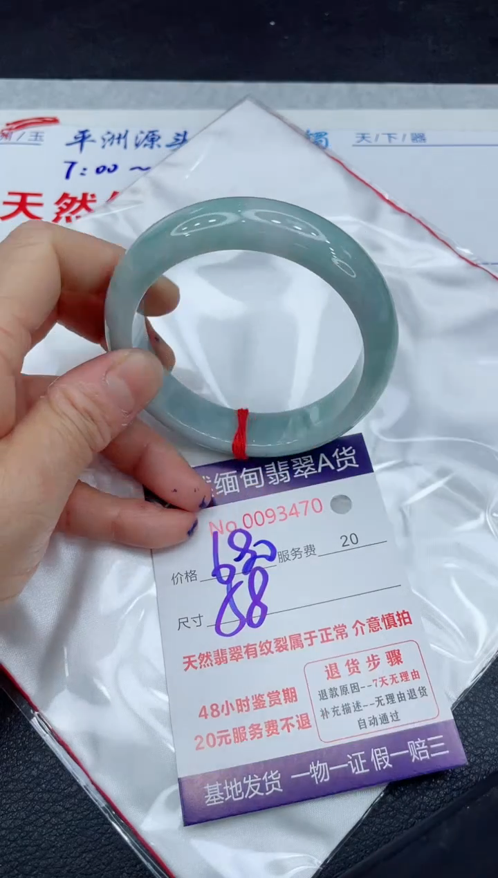 【闪购商品】翡翠手镯未镶嵌111111111