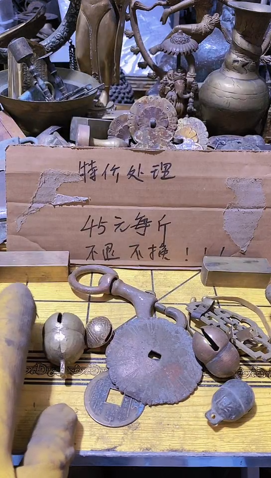 功*金属工艺品二手旧货默认瑕疵