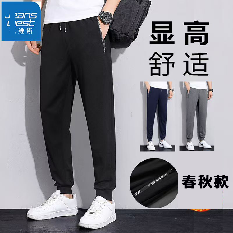 【秋款上新】保罗大码卫裤男女休闲宽松新长裤弹力舒春秋款运动裤