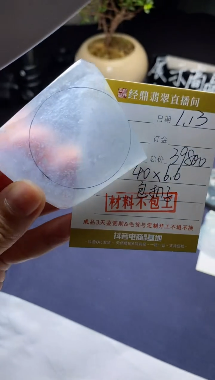 【闪购商品】定制翡翠未镶嵌材料价-包扣子工