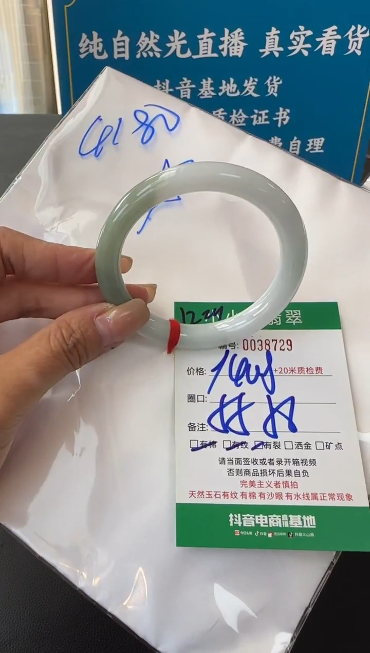 未镶嵌手镯翡翠A货手镯