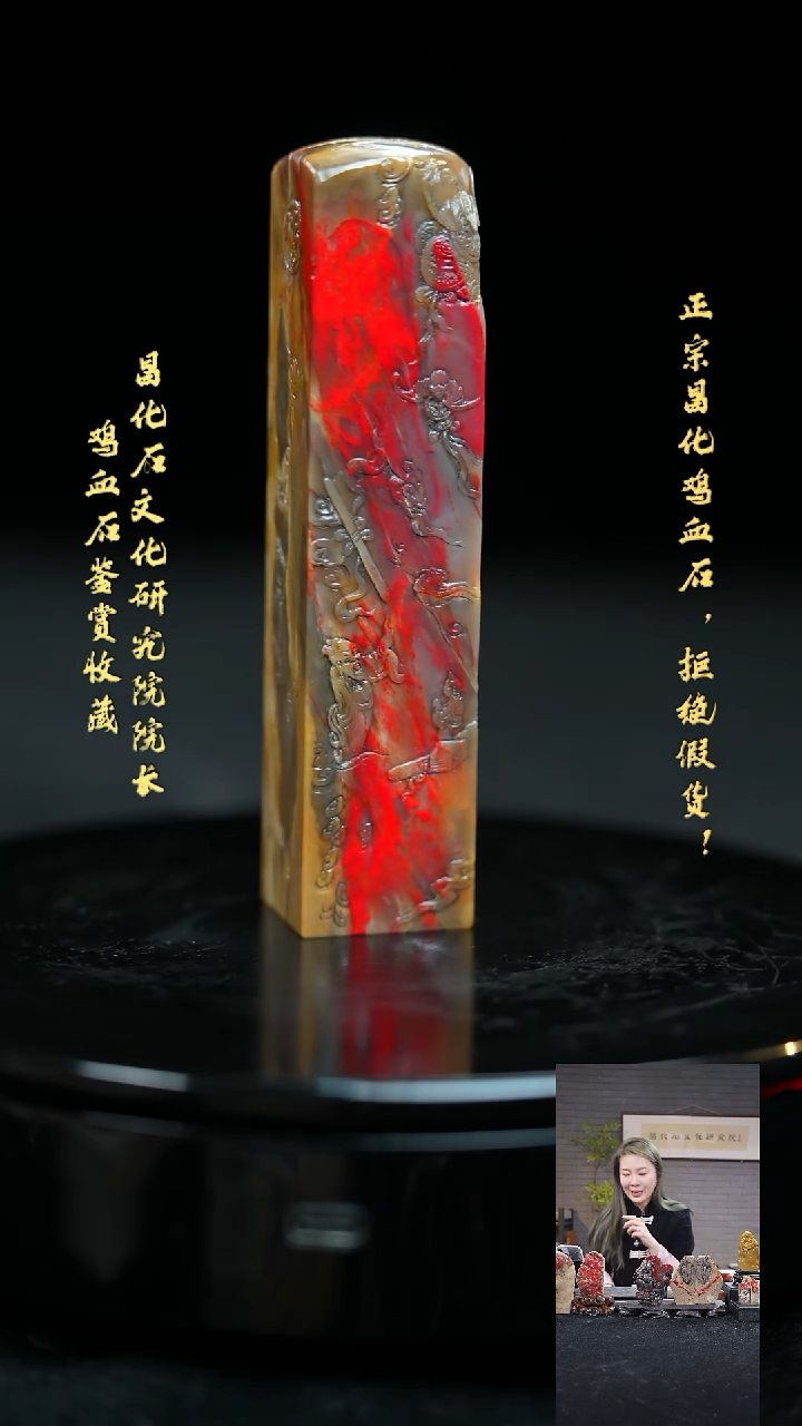 【闪购商品】昌化鸡血石0000000000