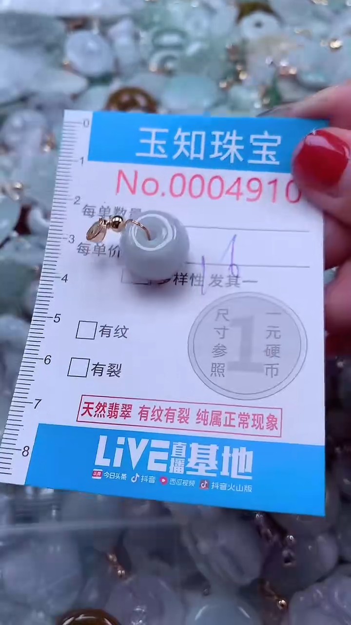 吊坠(不含链)未镶嵌翡翠4910