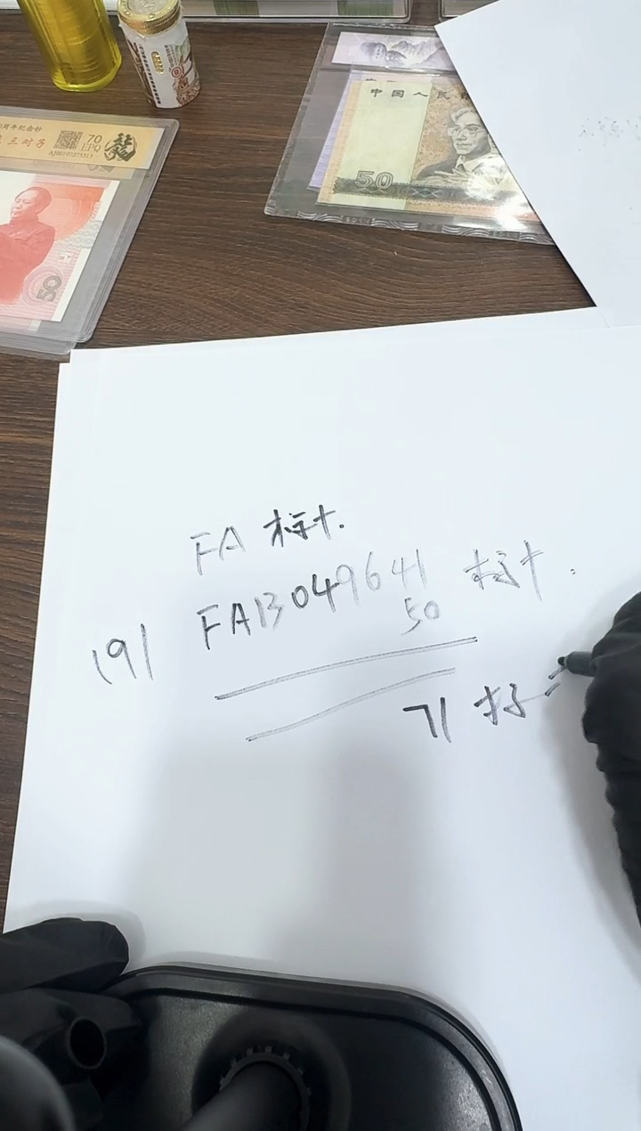 191  FA1349671-80  标十  