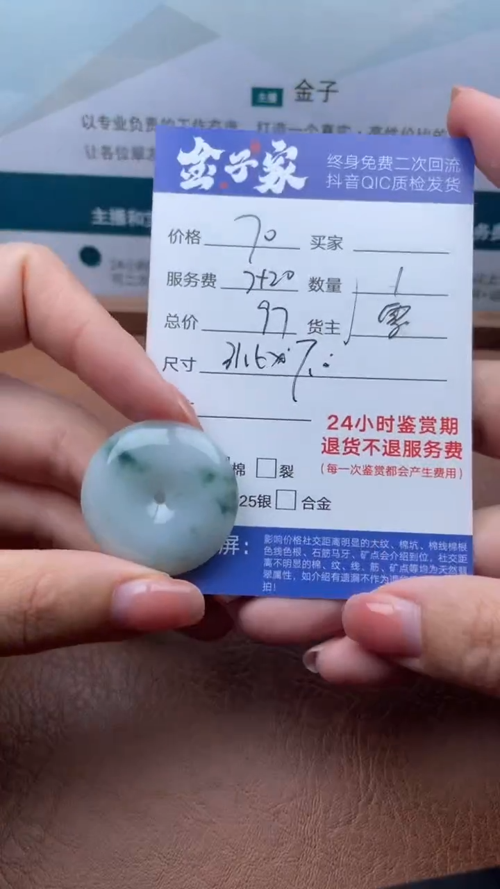 【闪购商品】翡翠颈饰未镶嵌504921249