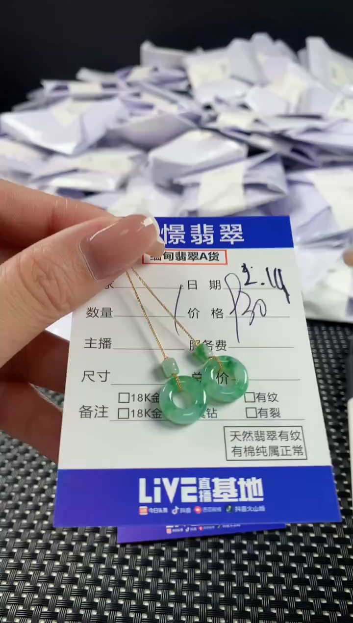 【闪购商品】翡翠耳饰18K金镶嵌翡翠50