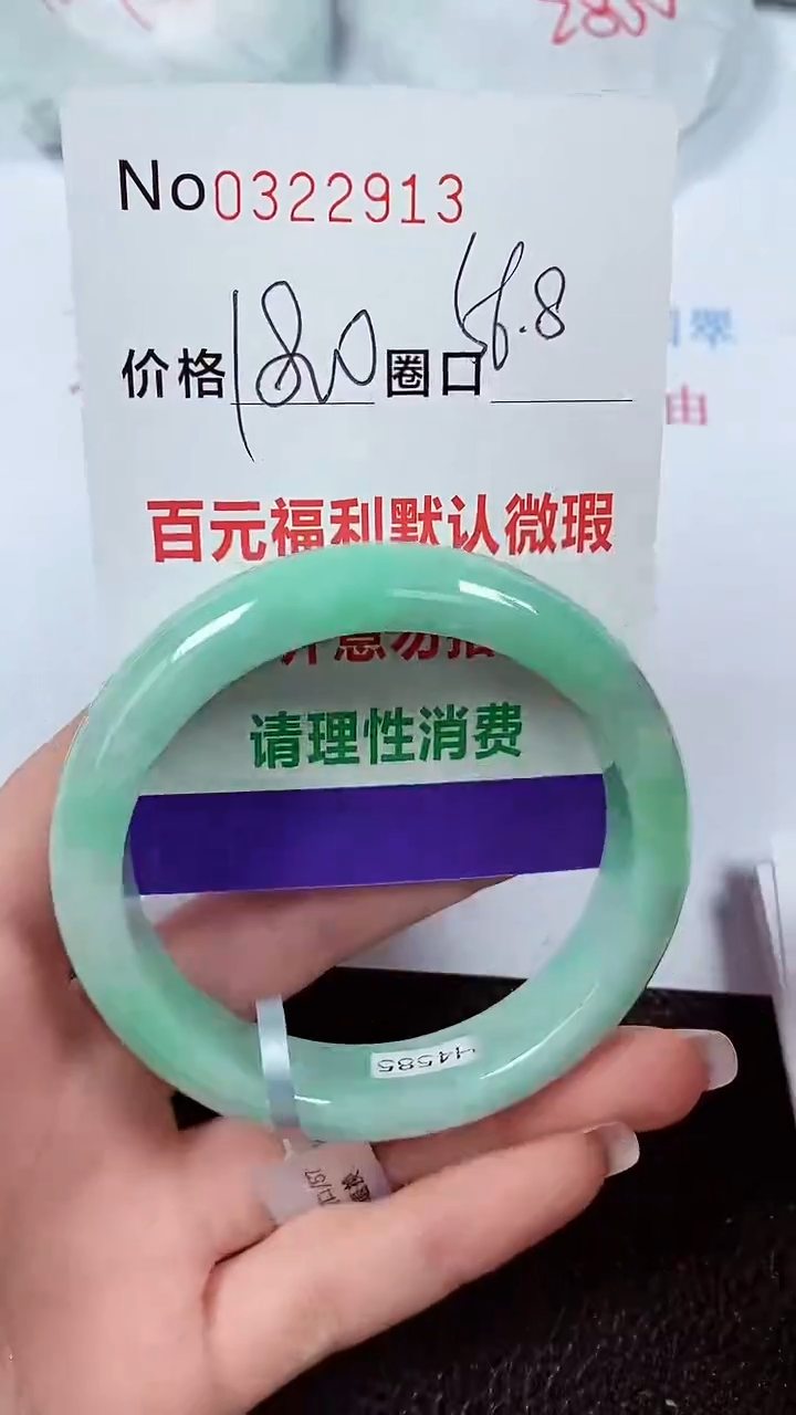 【闪购商品】翡翠手镯未镶嵌00322913