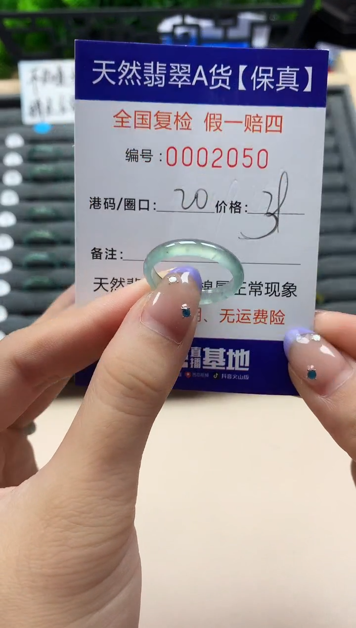 未镶嵌戒指翡翠天然  2050