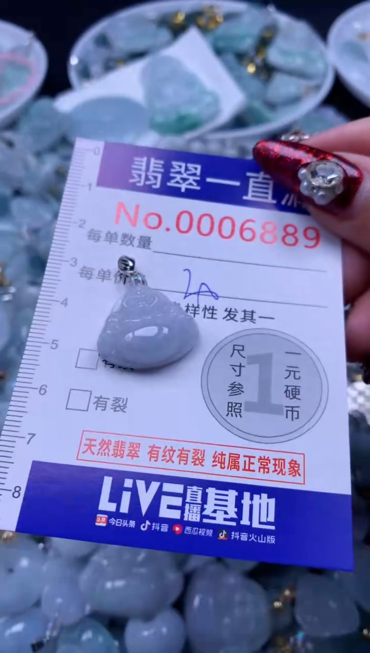 吊坠(不含链)未镶嵌翡翠6889