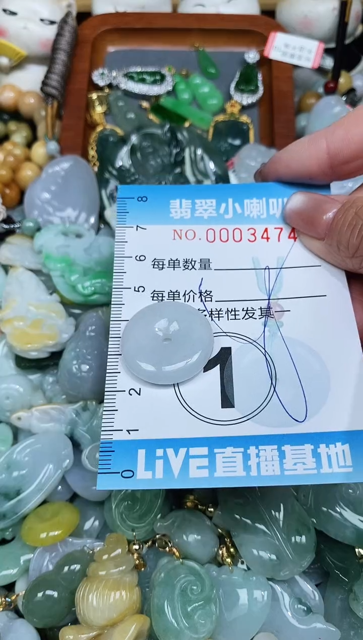 【闪购商品】翡翠颈饰未镶嵌闪购0003474
