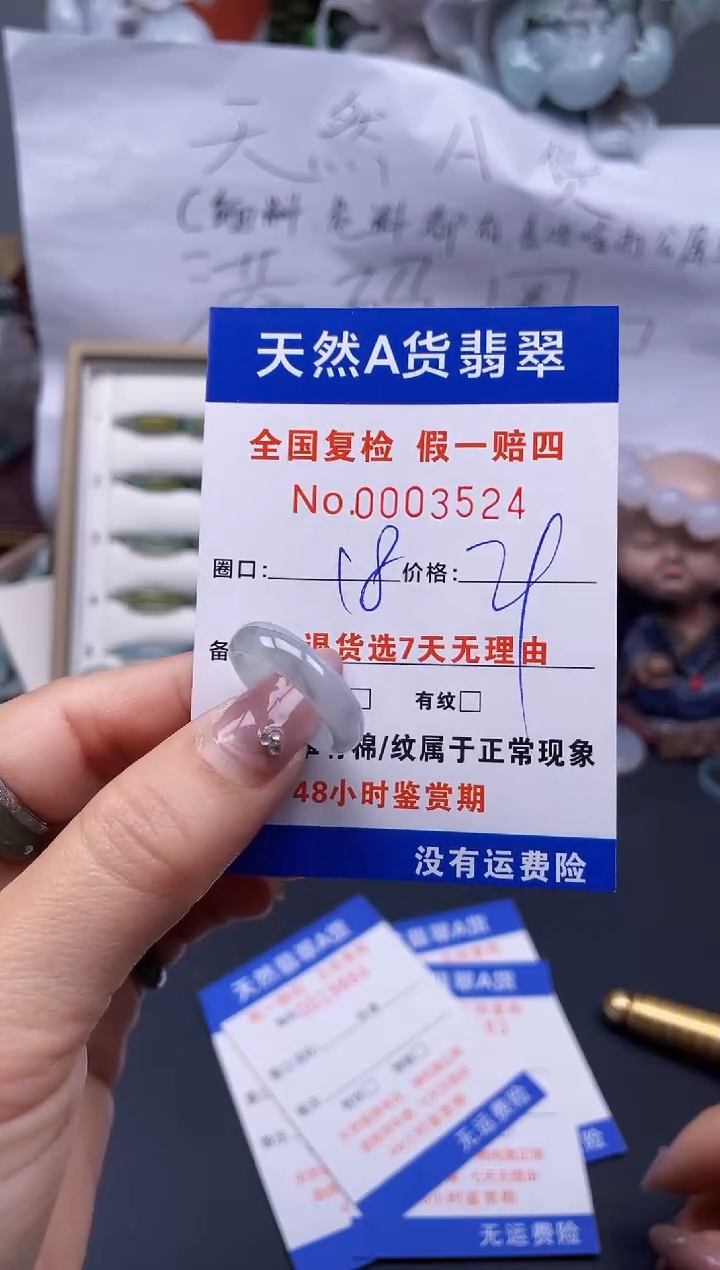 【闪购商品】翡翠戒指未镶嵌18*3524..