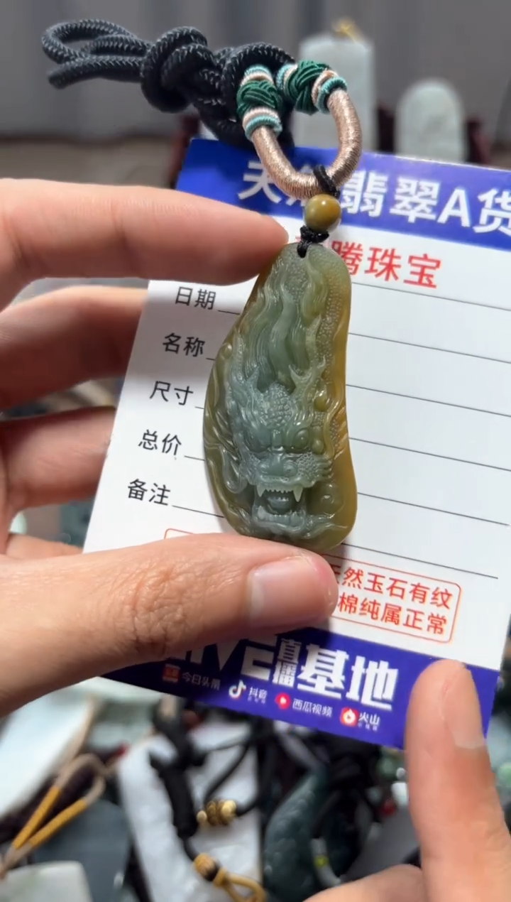 【闪购商品】翡翠未镶嵌颈饰翡翠 未镶嵌 颈饰
