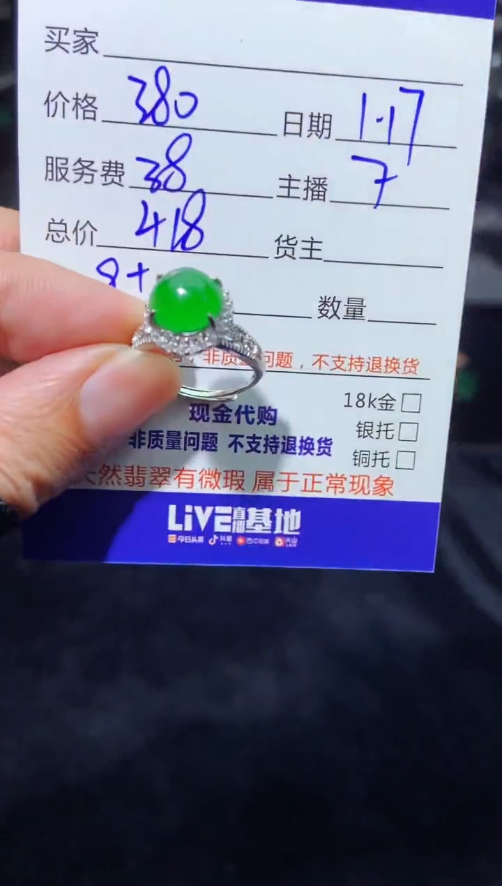 【闪购商品】定制翡翠未镶嵌多样性发货0246622304