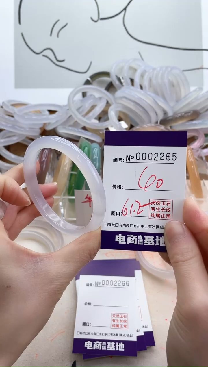 【闪购商品】玛瑙/玉髓手镯未镶嵌2265