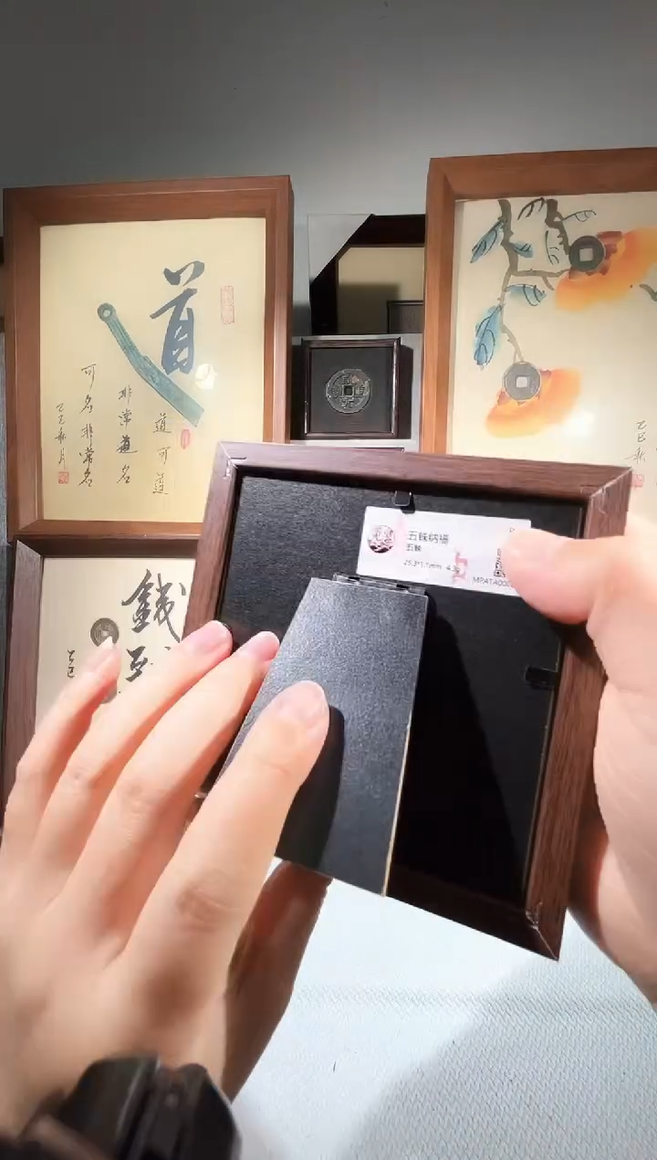 铜纳福款 精装版钱币一个同分择优发