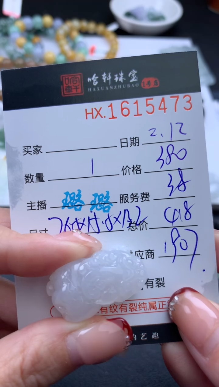 【闪购商品】翡翠挂件未镶嵌哈轩 挂件1