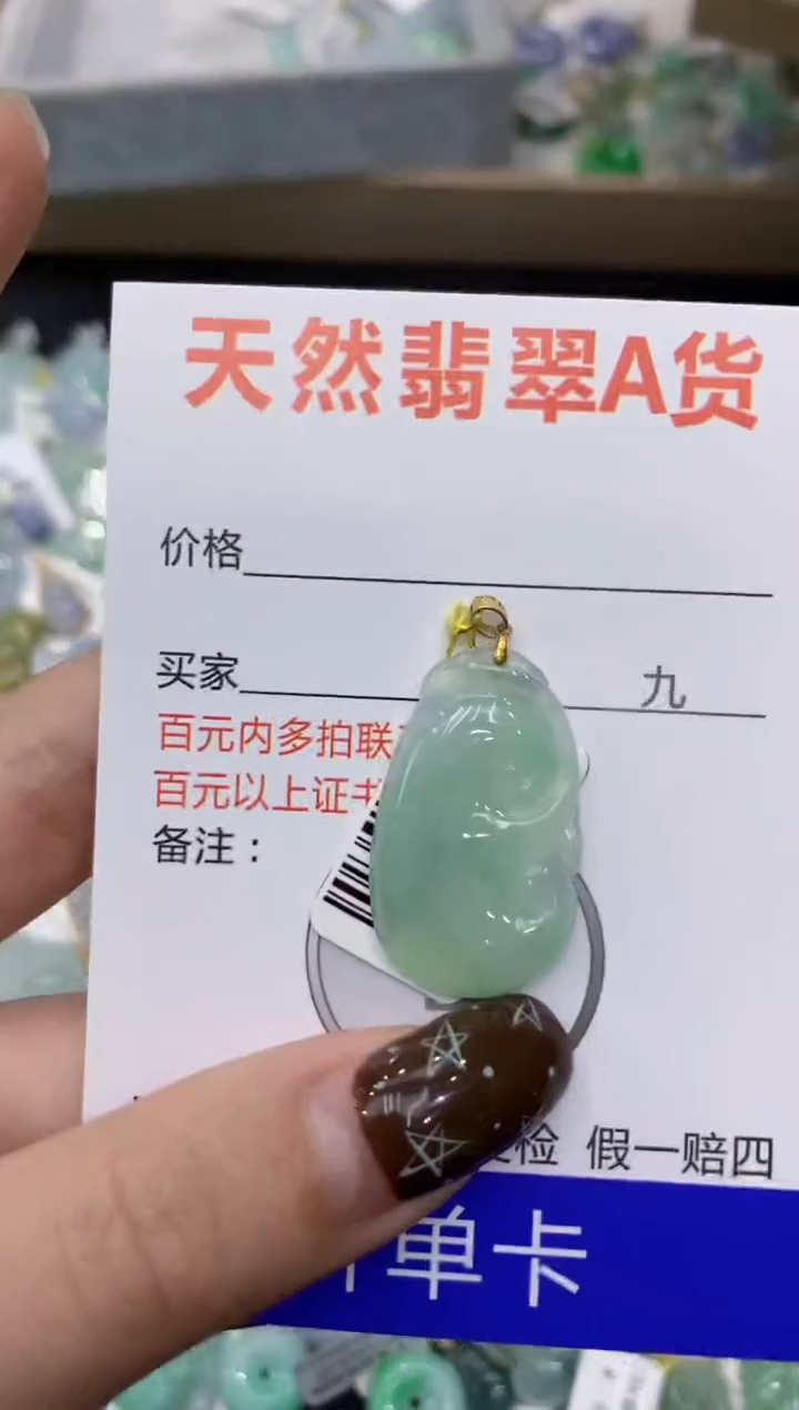 【闪购商品】翡翠颈饰18K金镶嵌1111111111