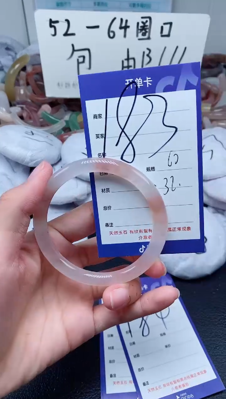 【闪购商品】石英质玉手镯未镶嵌183-60