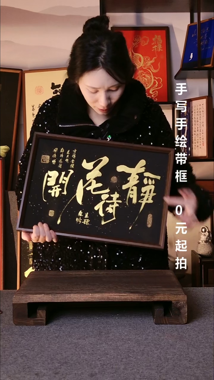 书法独*.静待花开带框手写08