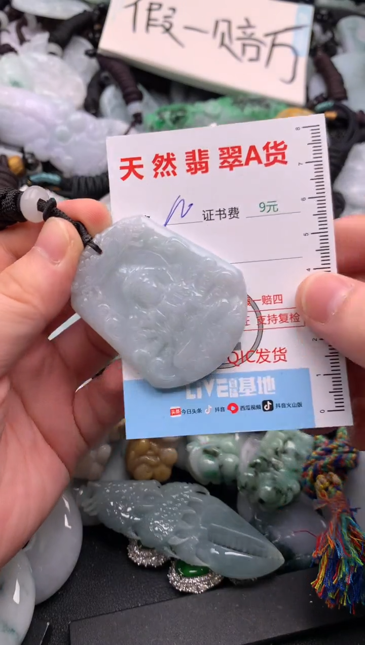 翡翠未镶嵌吊坠(不含链)1