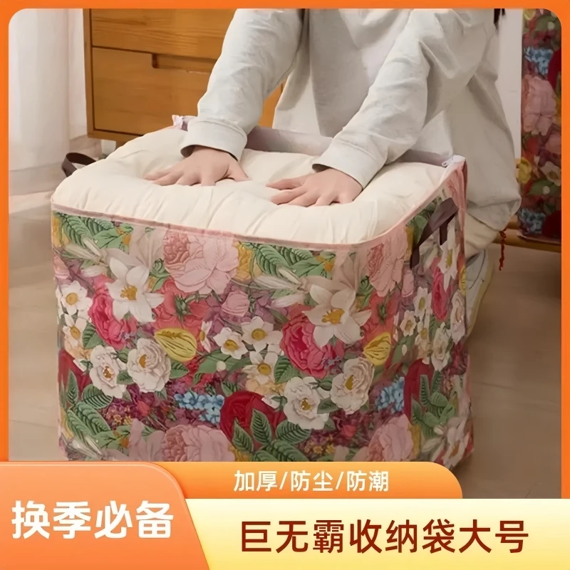 【9·9元2个】大号花朵收纳箱双拉链衣服赃衣篓被子防水防潮搬家袋