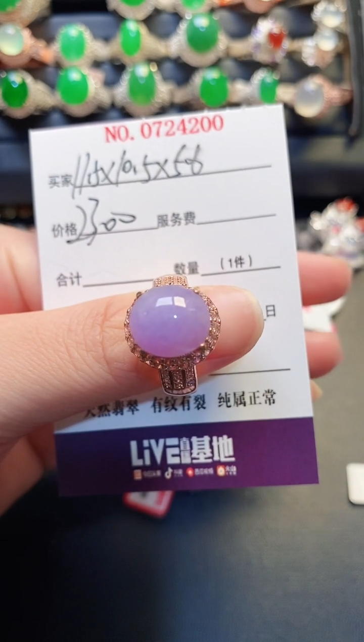 未镶嵌戒指翡翠沙*果天然