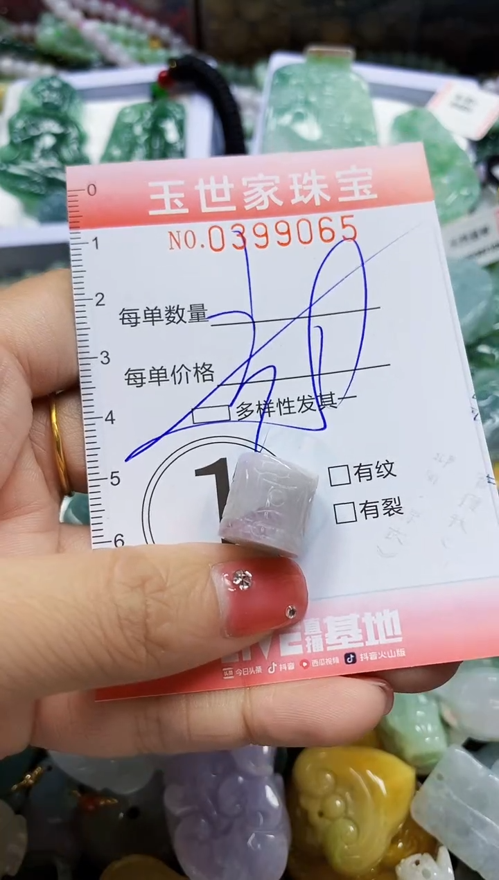 颈饰未镶嵌翡翠闪购0399065多样性发其一