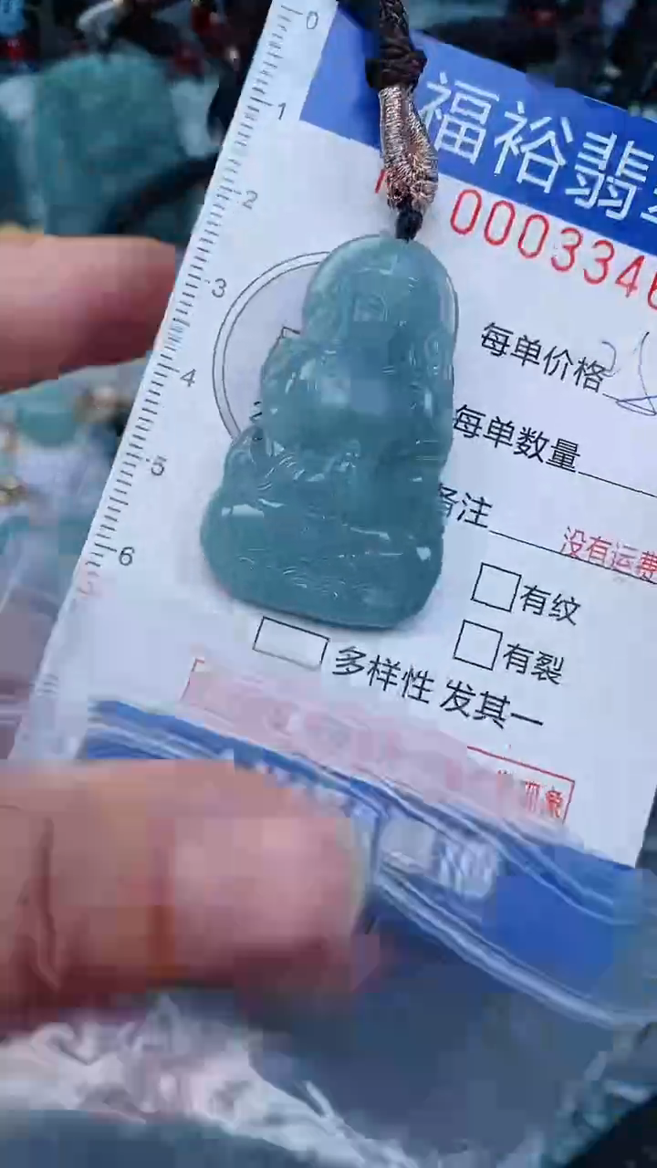 【闪购商品】翡翠颈饰未镶嵌...0003346