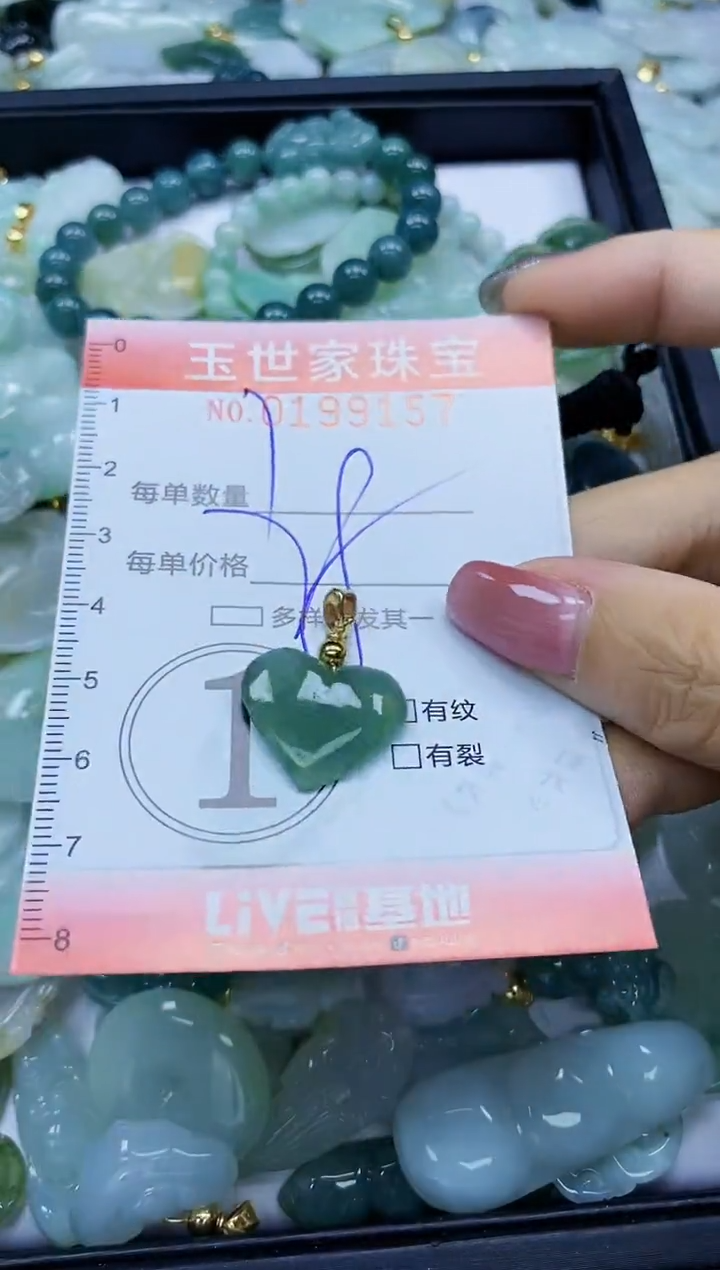 【闪购商品】翡翠颈饰未镶嵌闪购0199157