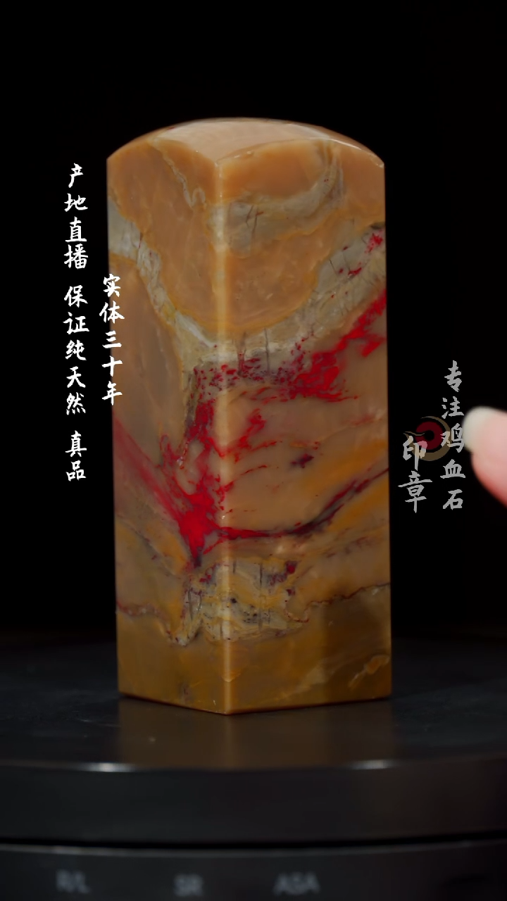 【闪购商品】鸡血石田黄鸡血石