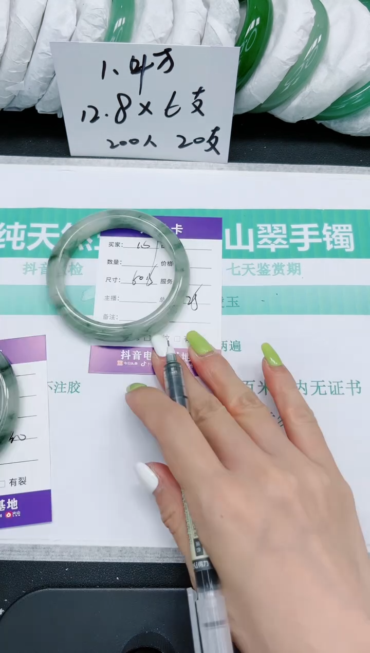 石英质玉手镯未镶嵌101/60