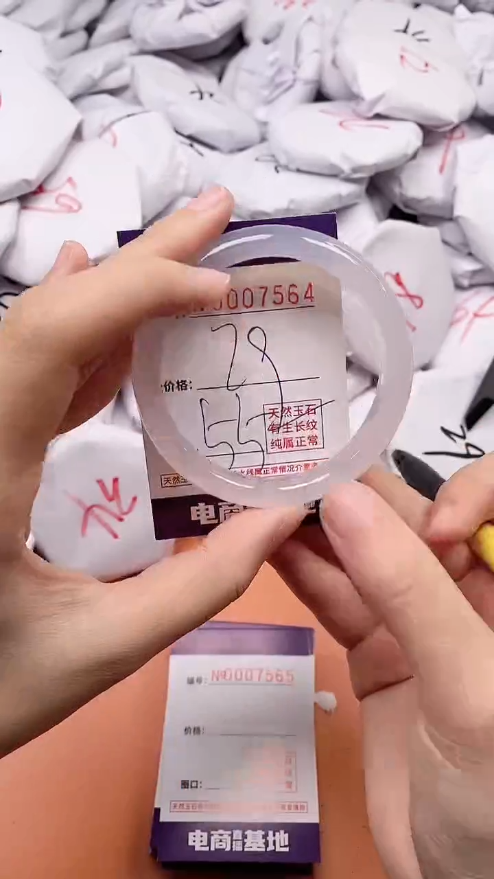 【闪购商品】玛瑙/玉髓手镯未镶嵌7564