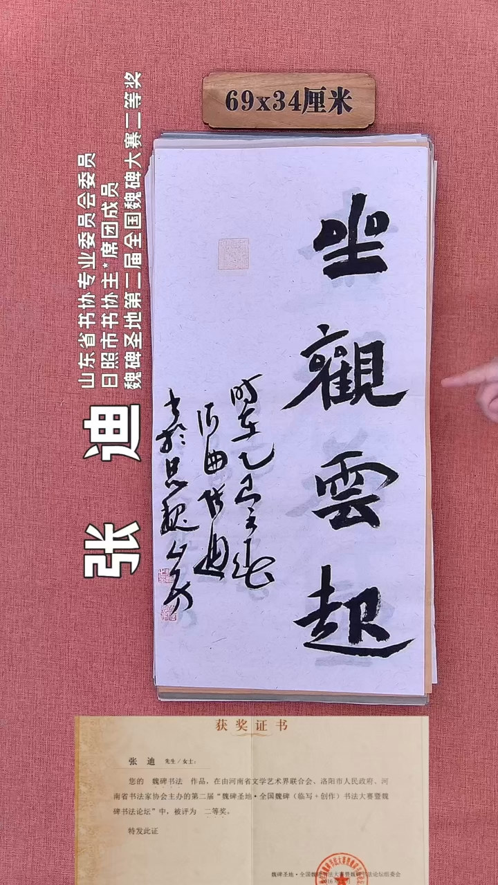 书法115       张老师书法作品