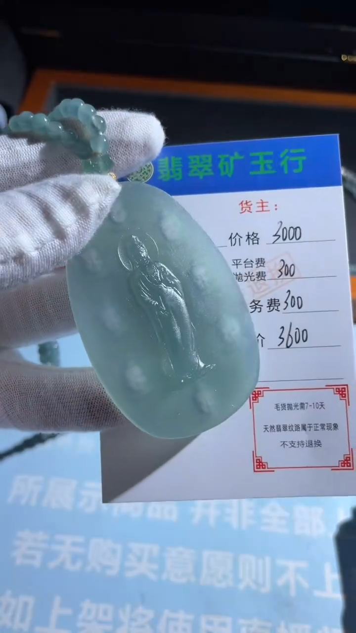 未镶嵌定制翡翠盎**植-毛货-不退不换