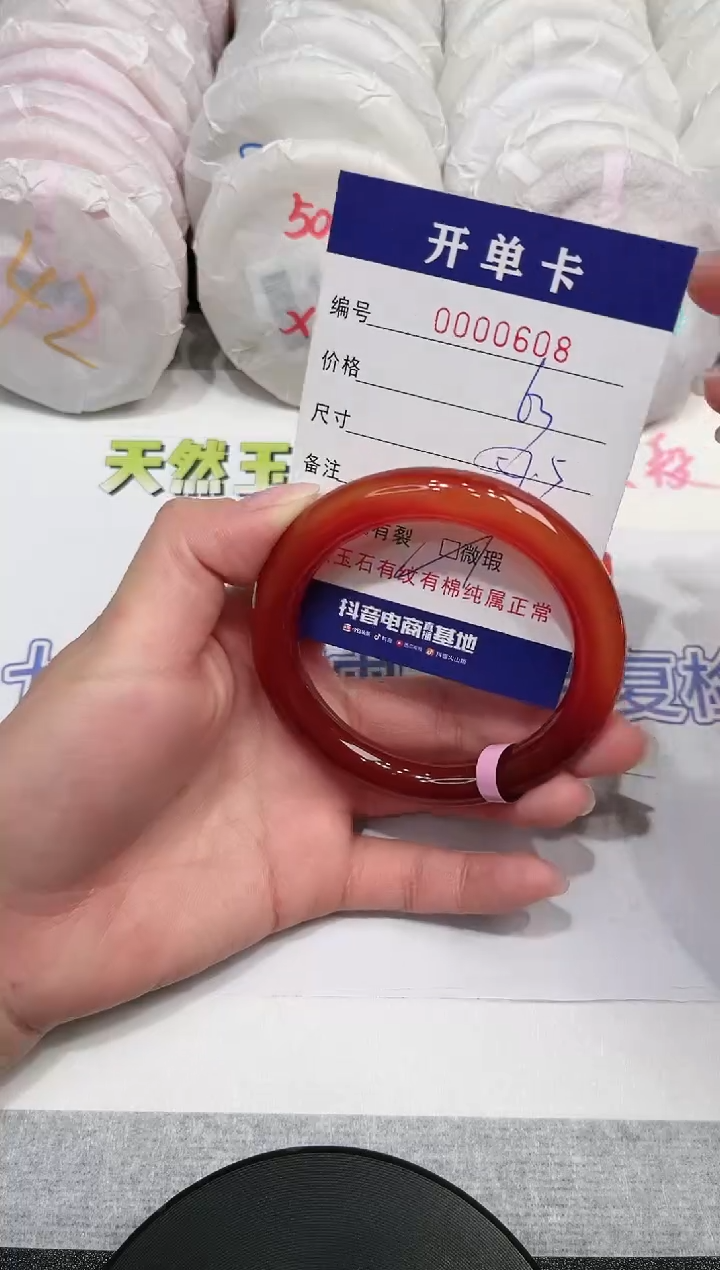 【闪购商品】玛瑙/玉髓手镯未镶嵌608