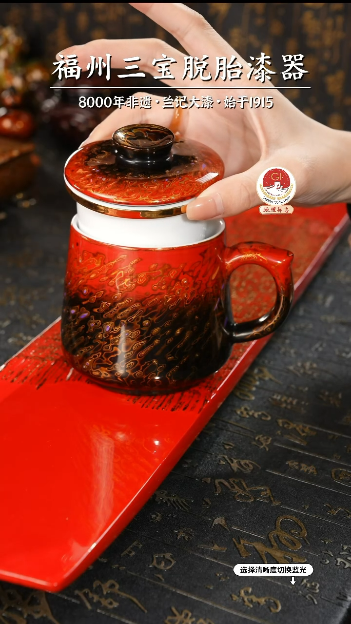【闪购商品】大漆漆器 渐变红金马克杯