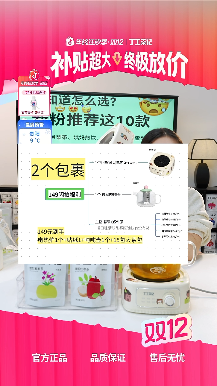 高硼硅玻璃玻璃壶+电热炉+5件茶（15包）口味自行备注