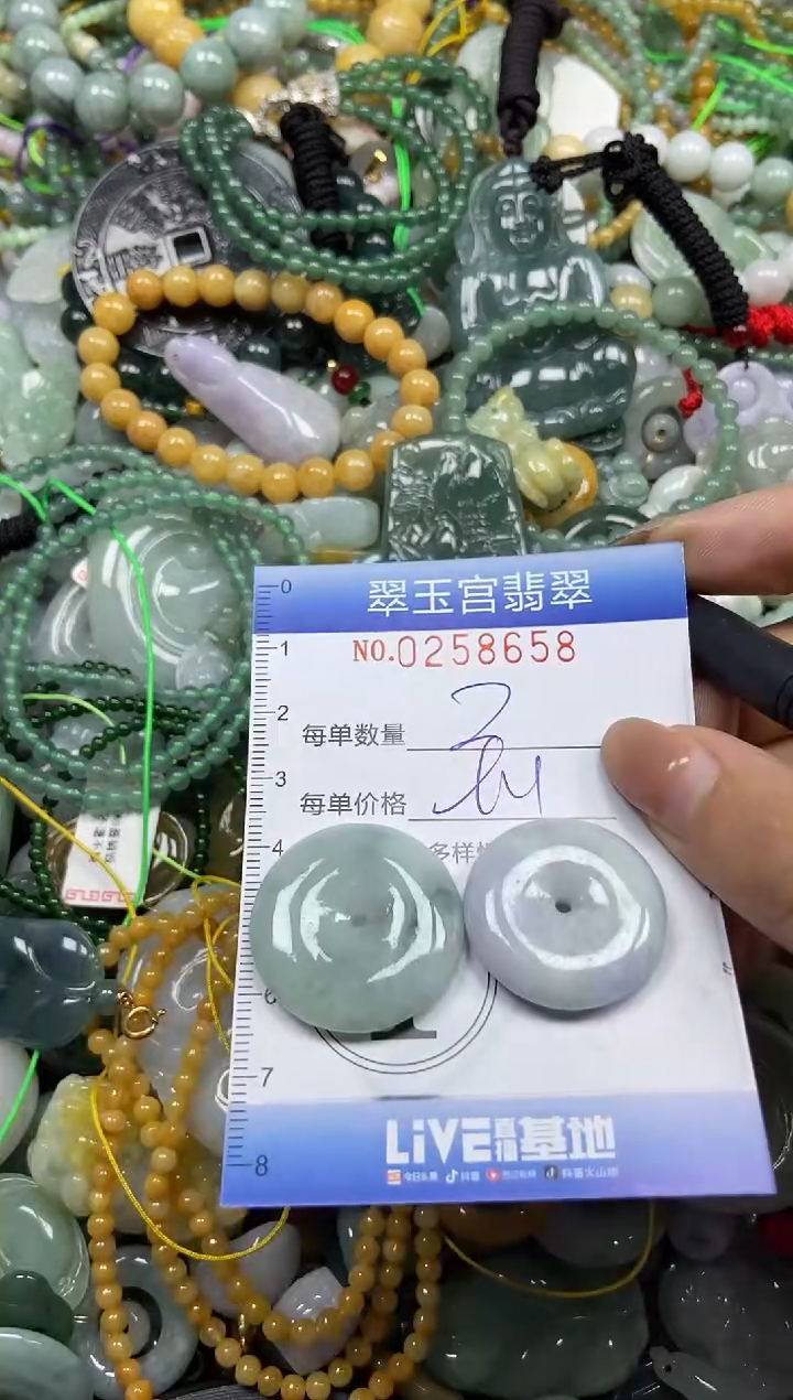 颈饰未镶嵌翡翠闪购C0258658