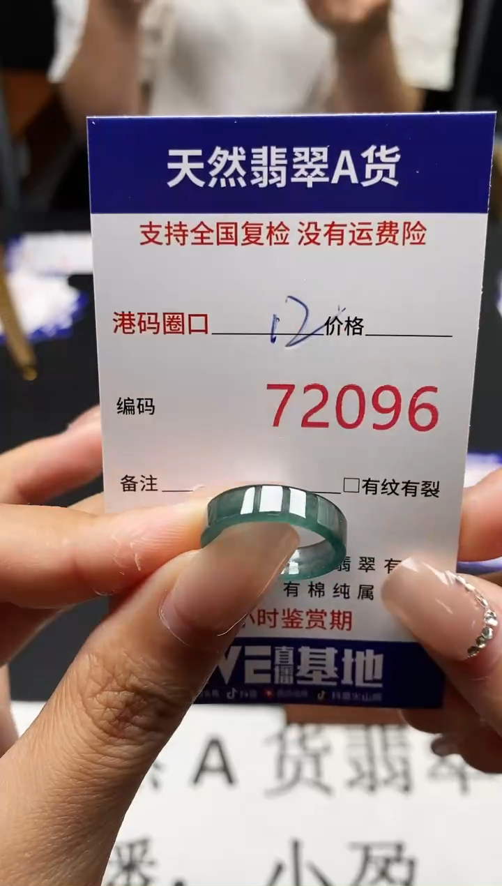 未镶嵌戒指翡翠天然A货翡翠2096