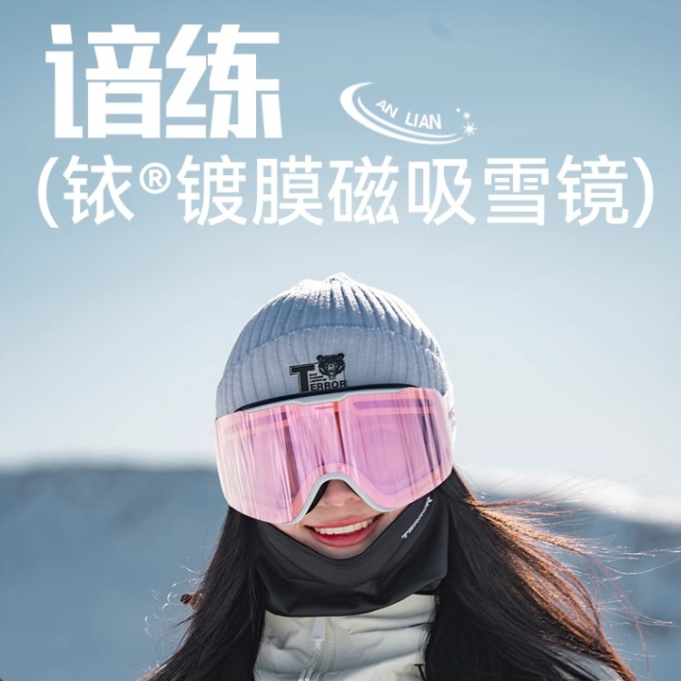 TERROR-谙练款磁吸滑雪眼镜成人双层防雾卡近视柱面雪镜护目镜