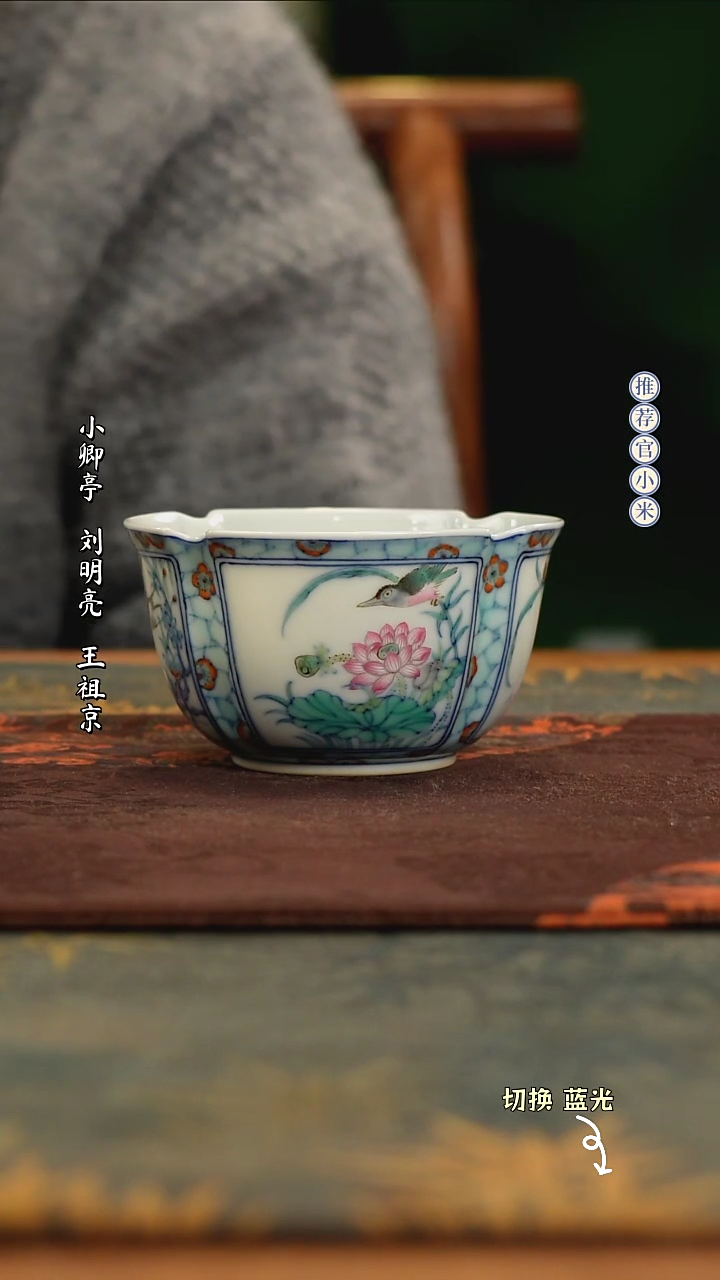 【闪购商品】玗琪轩柴窑青花斗彩