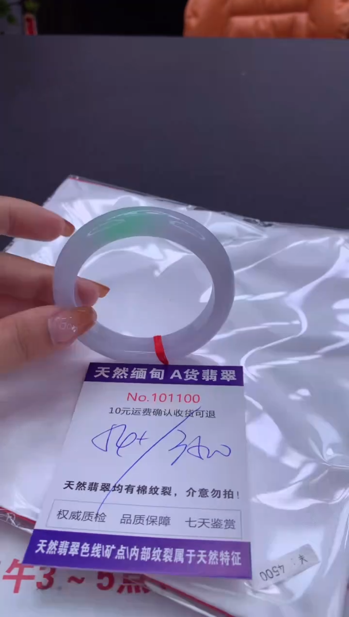 未镶嵌手镯翡翠天然缅甸A货翡翠