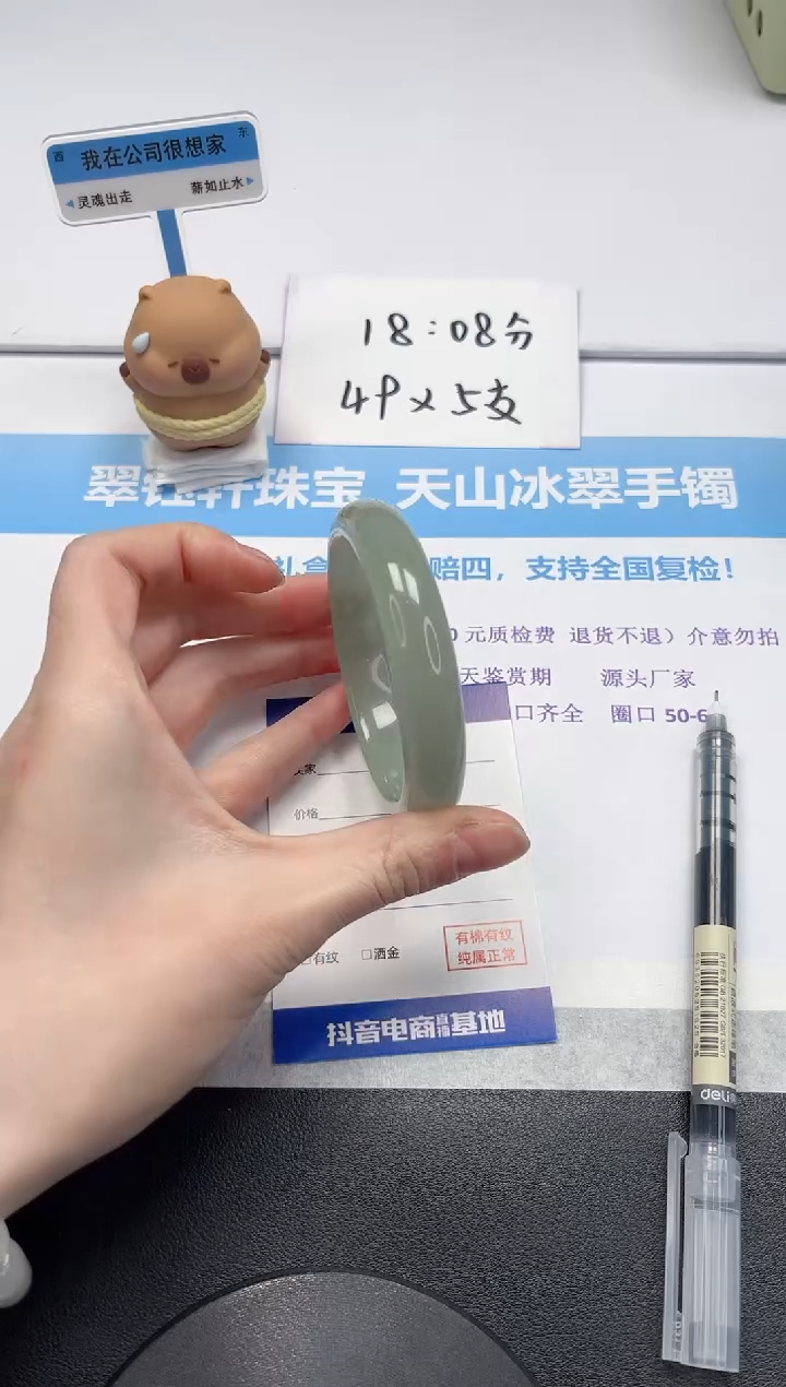 【闪购商品】石英质玉手镯未镶嵌V5-58.8