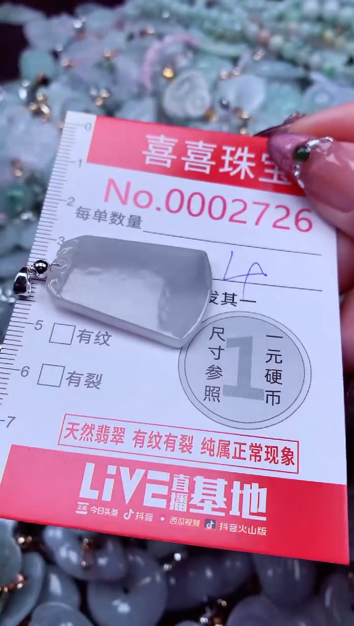 吊坠(不含链)未镶嵌翡翠2726