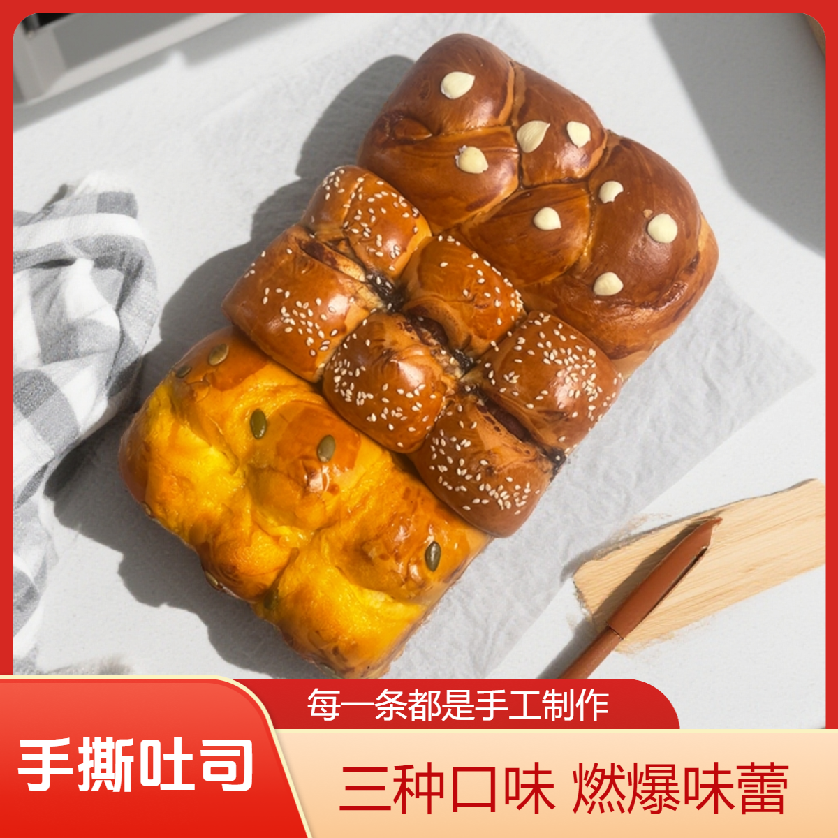 手工手撕大吐司牛奶鲜乳千层红豆金椰南瓜面包吐司短保新鲜早餐