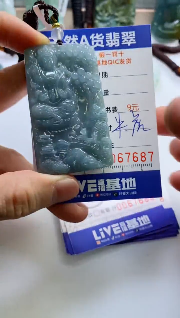 【闪购商品】翡翠挂件未镶嵌              