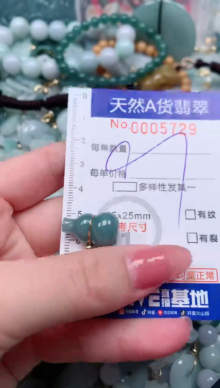 【闪购商品】翡翠颈饰未镶嵌00005729