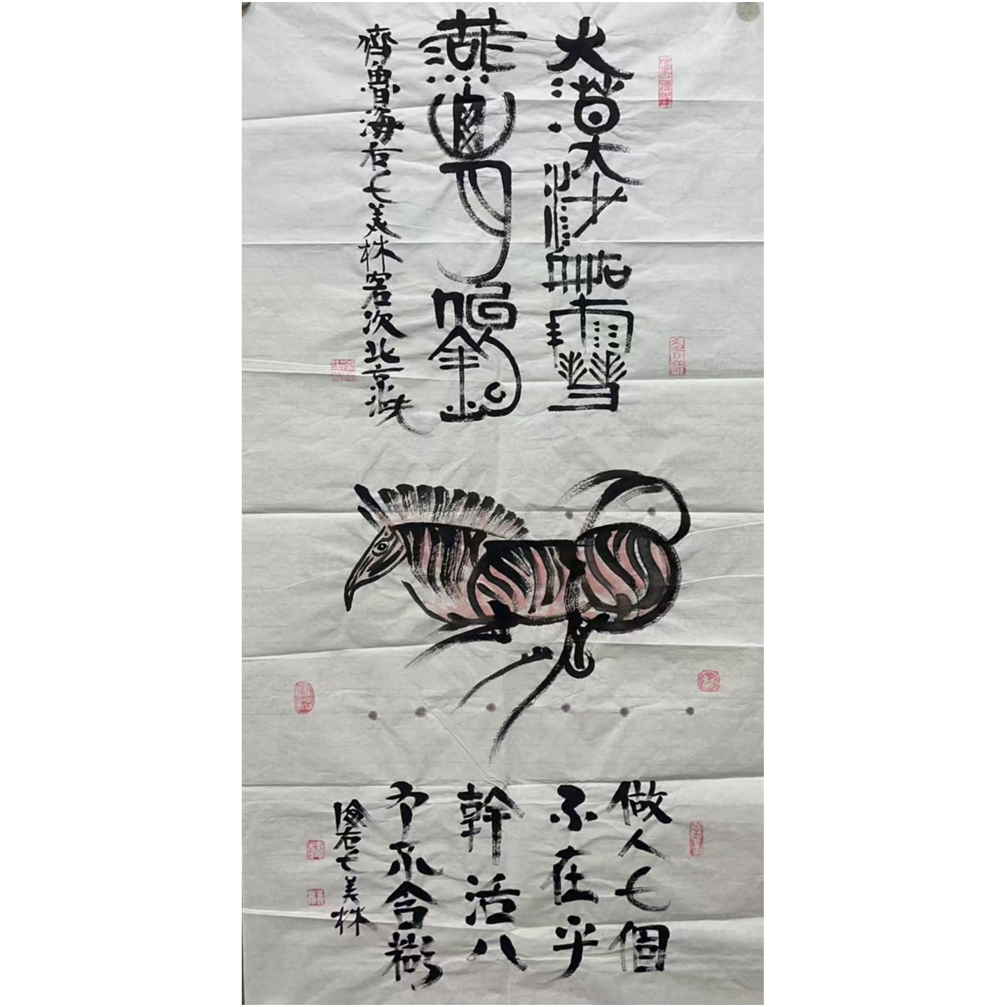 韩美林款绘画书法画心100×50 4.5平尺