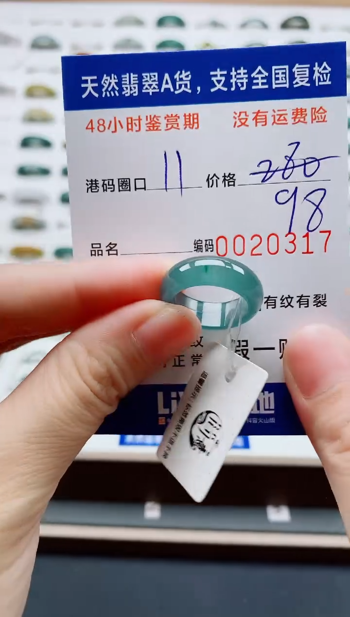 翡翠戒指未镶嵌天然A货翡翠戒圈0317