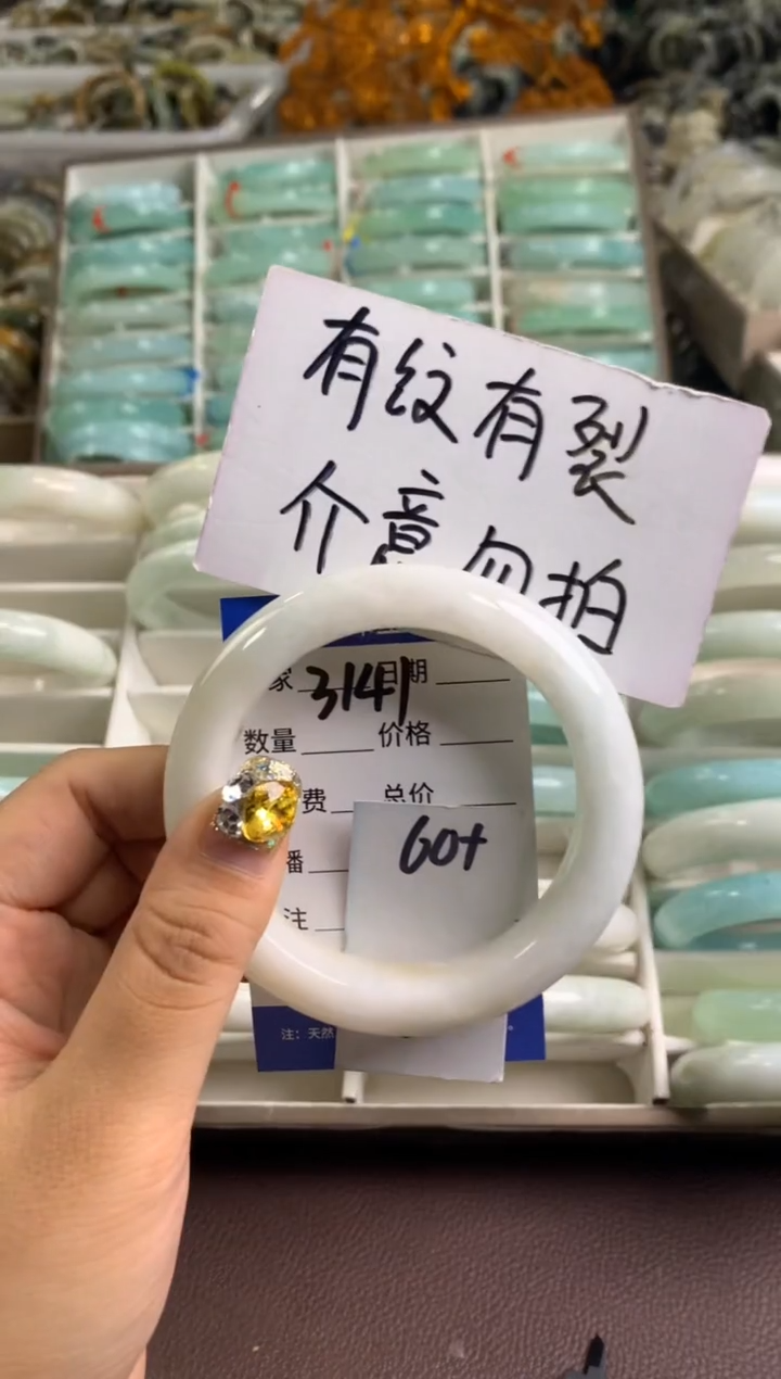 【闪购商品】蛇纹石玉手镯未镶嵌3141